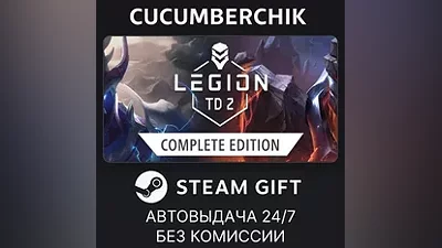 Legion TD 2 - Complete Edition STEAM GIFT AUTO RU+World