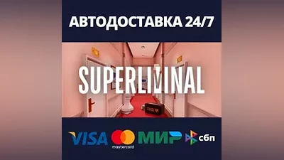 Superliminal AUTODELIVERY Steam Russia