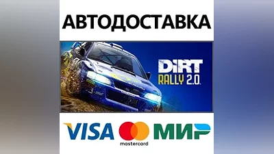 DiRT Rally 2.0 Game of the Year Edition * STEAM RU