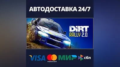 DiRT Rally 2.0 Game of the Year Edition Steam RU