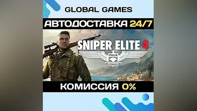 Sniper Elite 4 STEAM GIFT AUTODELIVERY