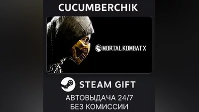 Mortal Kombat XL STEAM GIFT AUTO RU+World