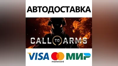Call to Arms - Deluxe Edition * STEAM RU AUTO