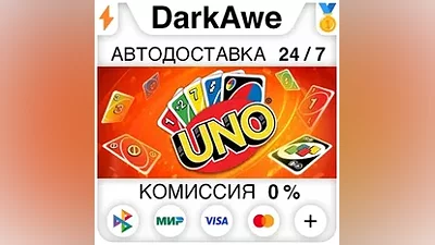 Uno +SELECT STEAM•RU AUTODELIVERY