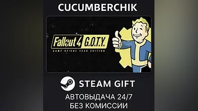Fallout 4: Game of the Year Edition STEAM GIFT RU+World