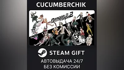 Danganronpa 2: Goodbye Despair STEAM GIFT AUTO RU+World