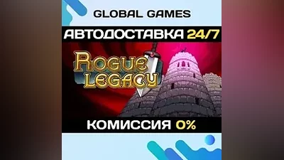 Rogue Legacy STEAM GIFT AUTODELIVERY
