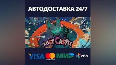 Lost Castle AUTODELIVERY Steam Russia