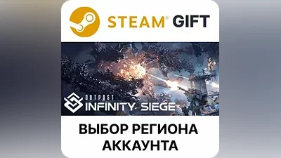 Outpost: Infinity Siege Steam Region Select