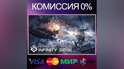 Outpost: Infinity Siege STEAM•RU|KZ|UA