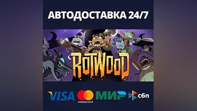 Rotwood AUTODELIVERY Steam RU/BY/KZ/UA