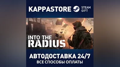 Into the Radius VR AUTODELIVERY Steam Russia