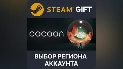 COCOON Steam - Select region