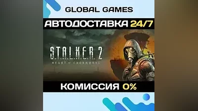 S.T.A.L.K.E.R. 2: Heart of Chornobyl Deluxe Edition