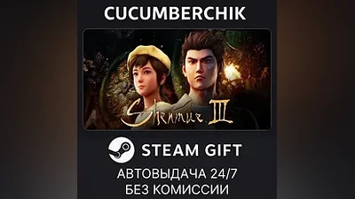 Shenmue 3 - Digital Deluxe STEAM GIFT AUTO RU+World