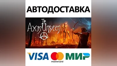 The Axis Unseen * STEAM RU AUTO