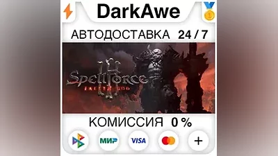 SpellForce 3: Fallen God STEAM•RU AUTODELIVERY