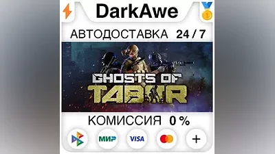 Ghosts Of Tabor STEAM•RU AUTODELIVERY