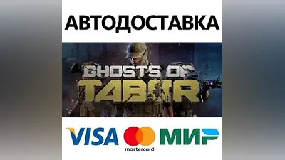 Ghosts Of Tabor * STEAM RU AUTO