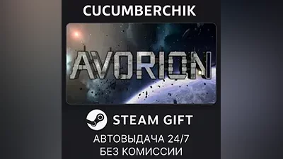 Avorion - Digital Deluxe Edition STEAM GIFT RU+World
