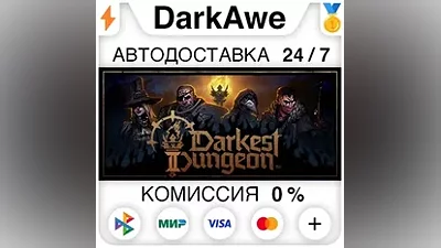 Darkest Dungeon II STEAM•RU AUTODELIVERY