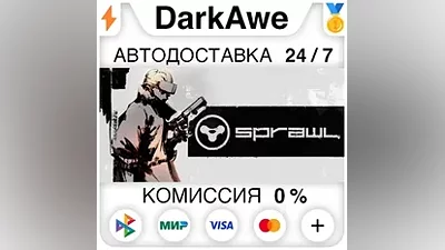 SPRAWL STEAM•RU AUTODELIVERY