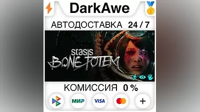 STASIS: BONE TOTEM STEAM•RU AUTODELIVERY