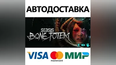 STASIS: BONE TOTEM * STEAM RU AUTO