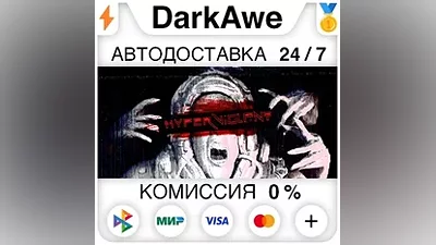 HYPERVIOLENT STEAM•RU AUTODELIVERY