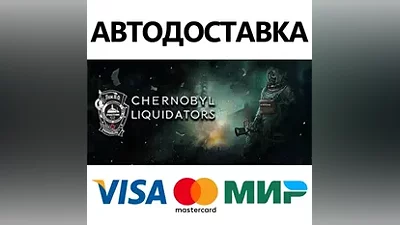 Chornobyl Liquidators * STEAM RU AUTO