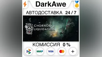 Chornobyl Liquidators +SELECT REGION STEAM AUTO