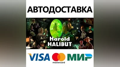 Harold Halibut * STEAM RU AUTO