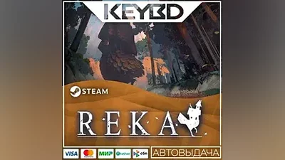 REKA · Steam Gift AUTODELIVERY