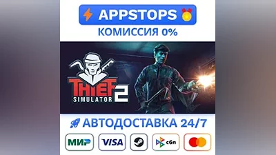 Thief Simulator 2 Steam Gift AUTO ALL REGIONS CIS