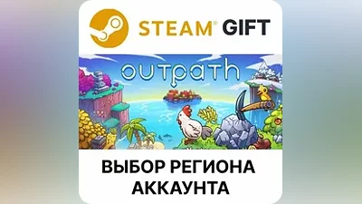 Outpath Steam Region Select