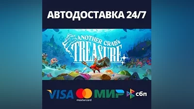 Another Crab's Treasure AUTODELIVERY Steam RU/BY/KZ/UA