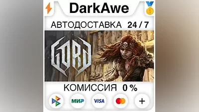 Gord - Standard Edition STEAM•RU AUTODELIVERY