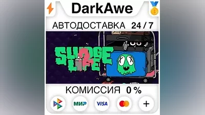 SLUDGE LIFE 2 STEAM•RU AUTODELIVERY