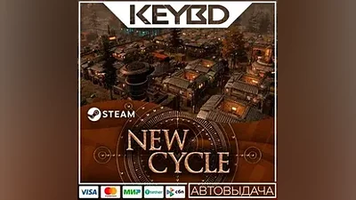 New Cycle · Steam Gift AUTODELIVERY