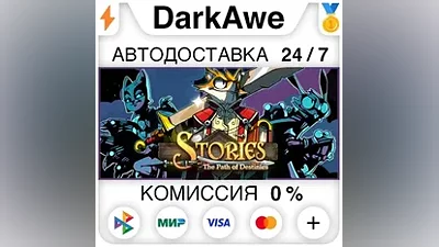 Stories: The Path of Destinies STEAM•RU AUTO