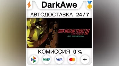 Shin Megami Tensei III Nocturne HD Remaster AUTO