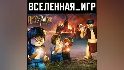 LEGO Harry Potter: Years 5-7 (REGION FREE) STEAM