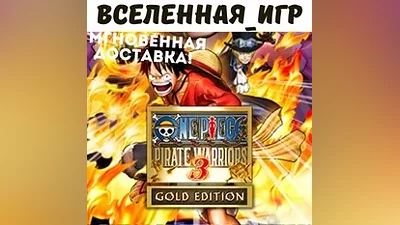 One Piece: Pirate Warriors 3 Gold Edition (RU/CIS)