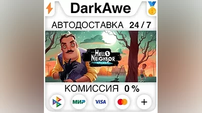 Hello Neighbor: Hide and Seek STEAM•RU AUTO