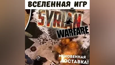 Syrian Warfare(Russian/The SNG/REGION FREE)The Steam Key