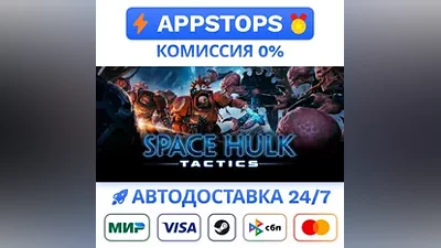 Space Hulk: Tactics Steam Gift AUTO ALL REGIONS RU