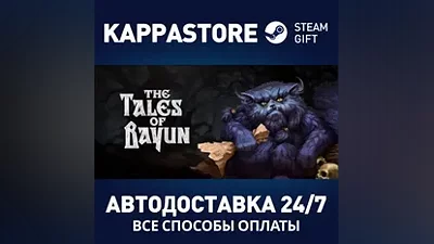 The Tales of Bayun AUTODELIVERY Steam Russia
