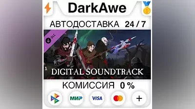 Sword Legacy Omen - Original Soundtrack DLC AUTO