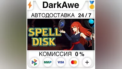 Spell Disk STEAM•RU AUTODELIVERY
