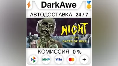 Night At the Gates of Hell STEAM•RU AUTODELIVERY